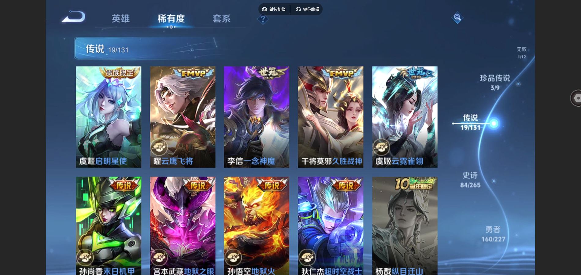 WZCMW424949王者荣耀账号详情图9