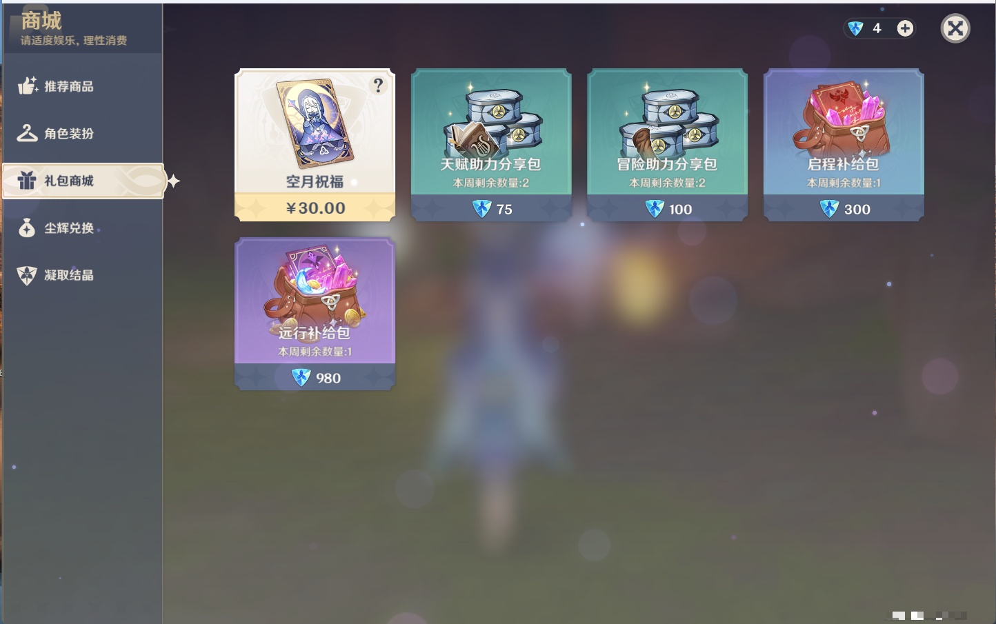 YSMK316716原神账号详情图39