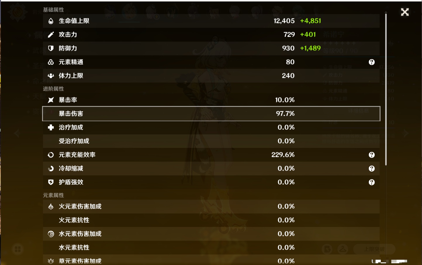 YSMK316729原神账号详情图35