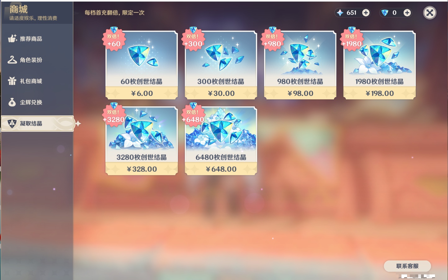 YSMK316894原神账号详情图33