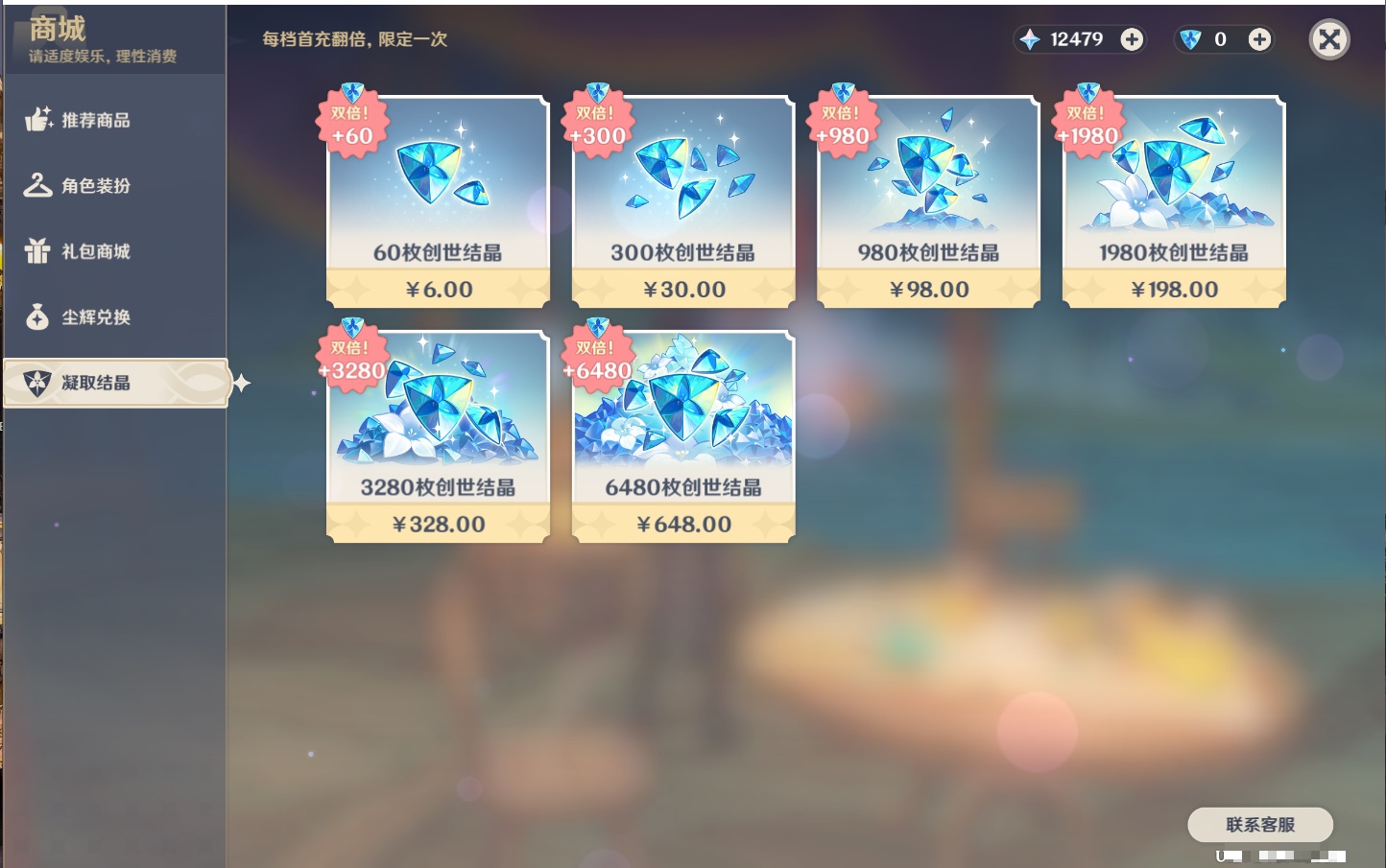 YSMK316895原神账号详情图36