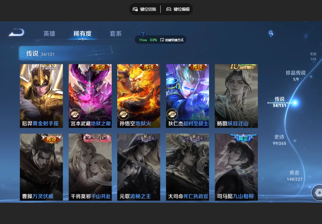 WZZM3477137王者荣耀账号详情图9