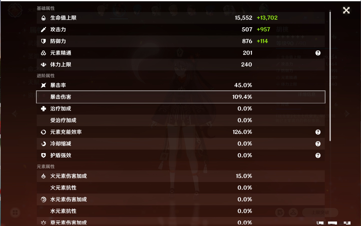 YSMK316719原神账号详情图39