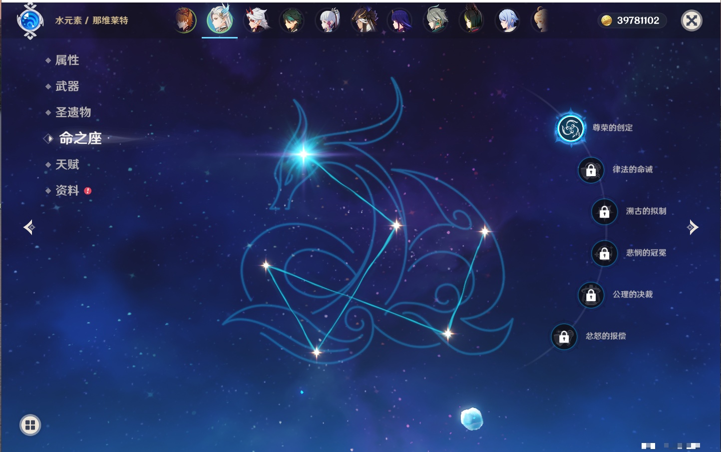 YSMK316893原神账号详情图34