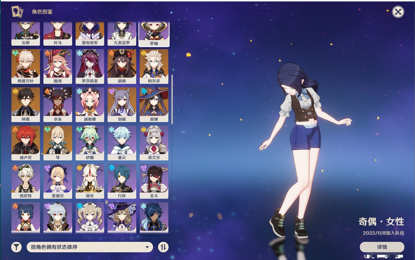 YSMK316728原神账号详情图20