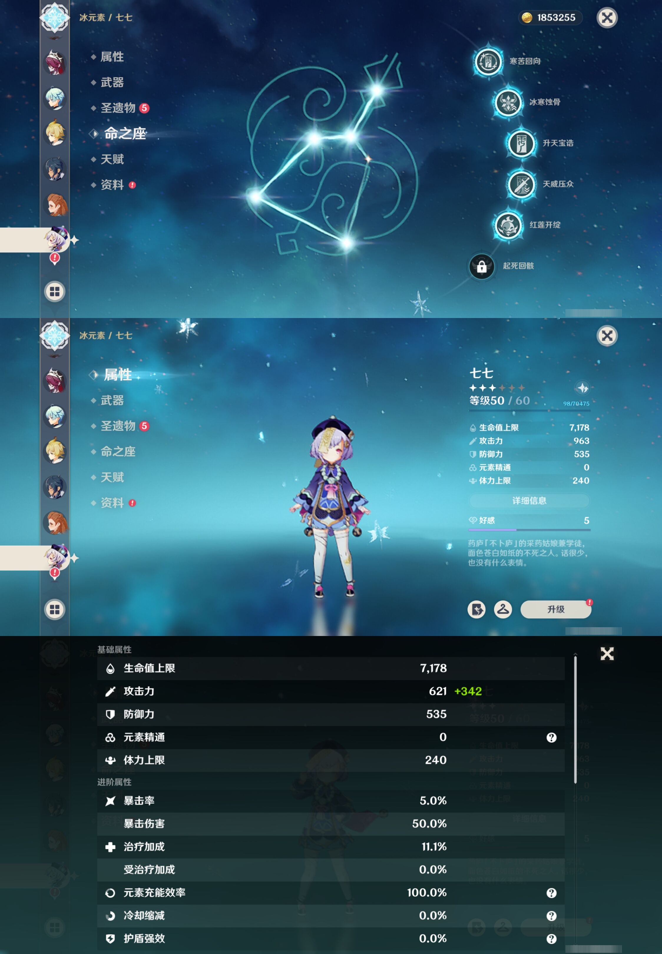 YSMK316720原神账号详情图45