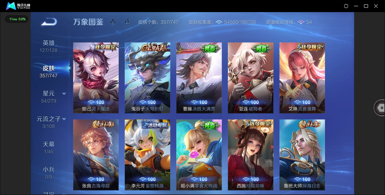 WZCMW3463300王者荣耀账号详情图22 WZCMW3463300王者荣耀账号详情图22