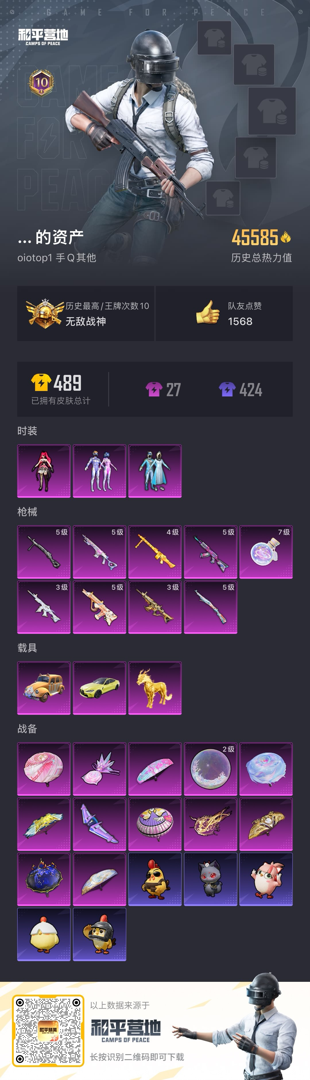 HPSJ3446220和平精英账号详情图2