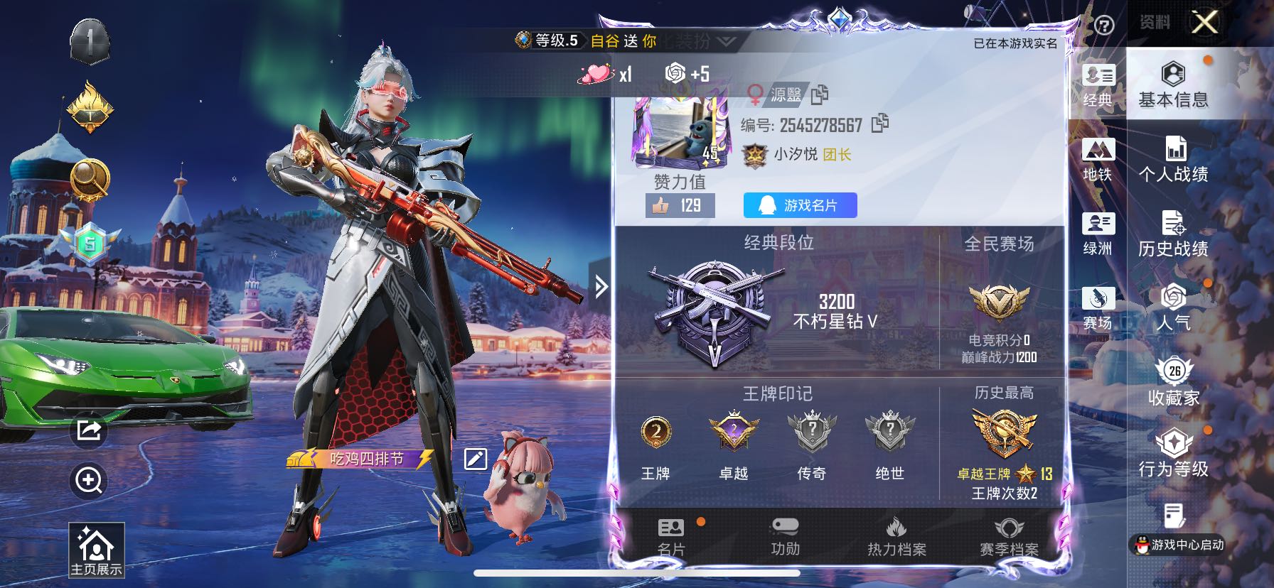 HPSJ3446306和平精英账号详情图2 HPSJ3446306和平精英账号详情图2