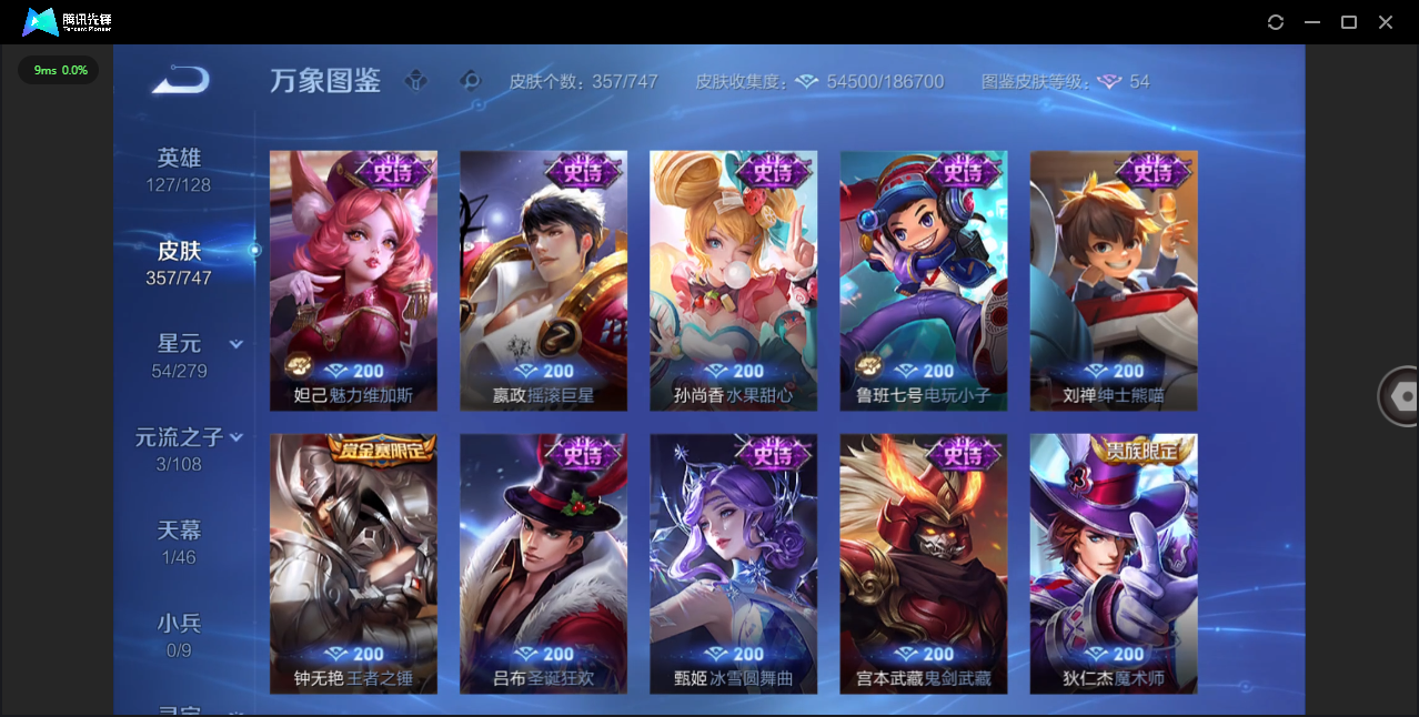 WZCMW3463300王者荣耀账号详情图19 WZCMW3463300王者荣耀账号详情图19