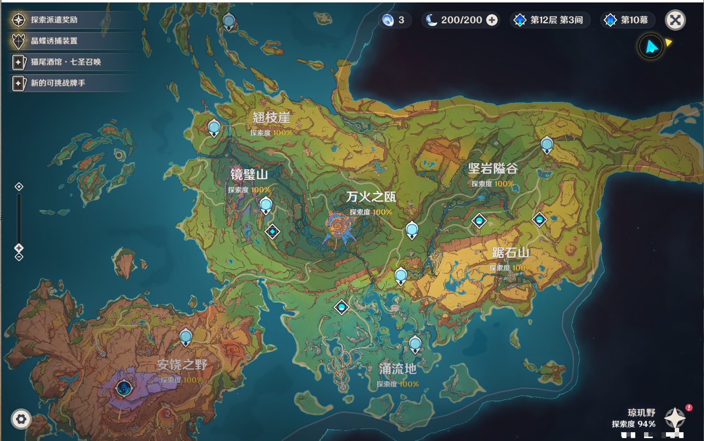 YSMK316725原神账号详情图36