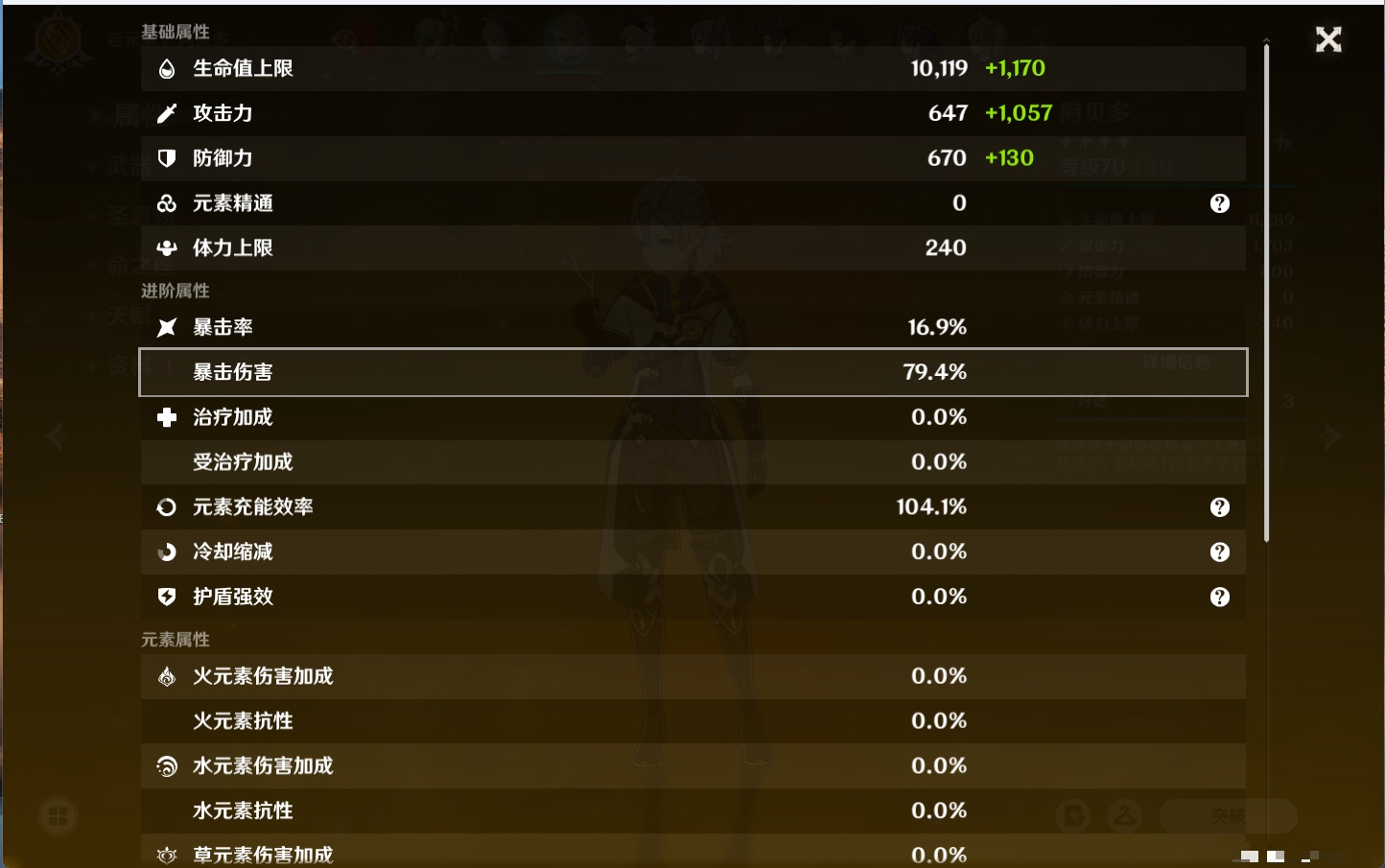 YSMK316716原神账号详情图50