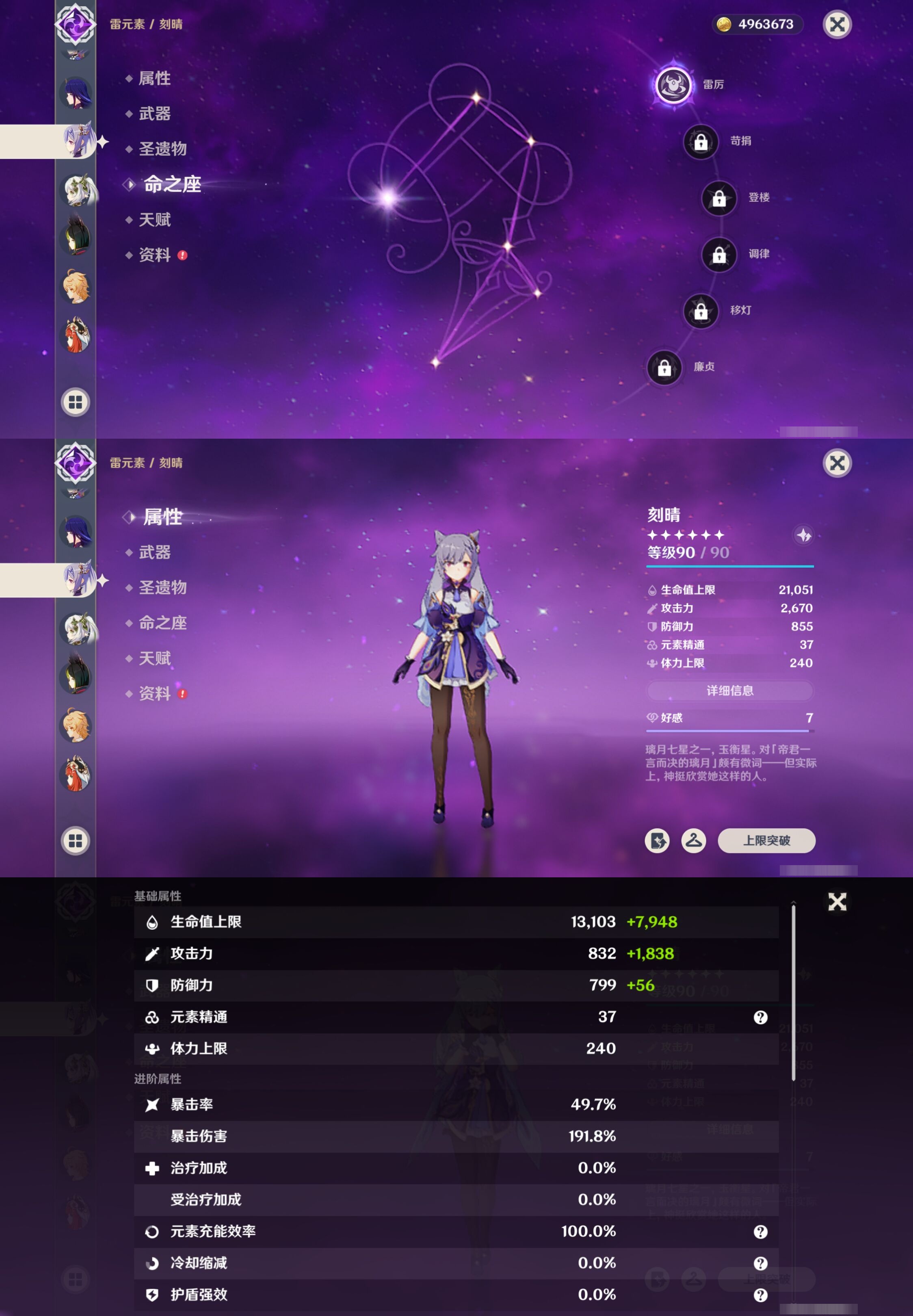 YSMK316715原神账号详情图22