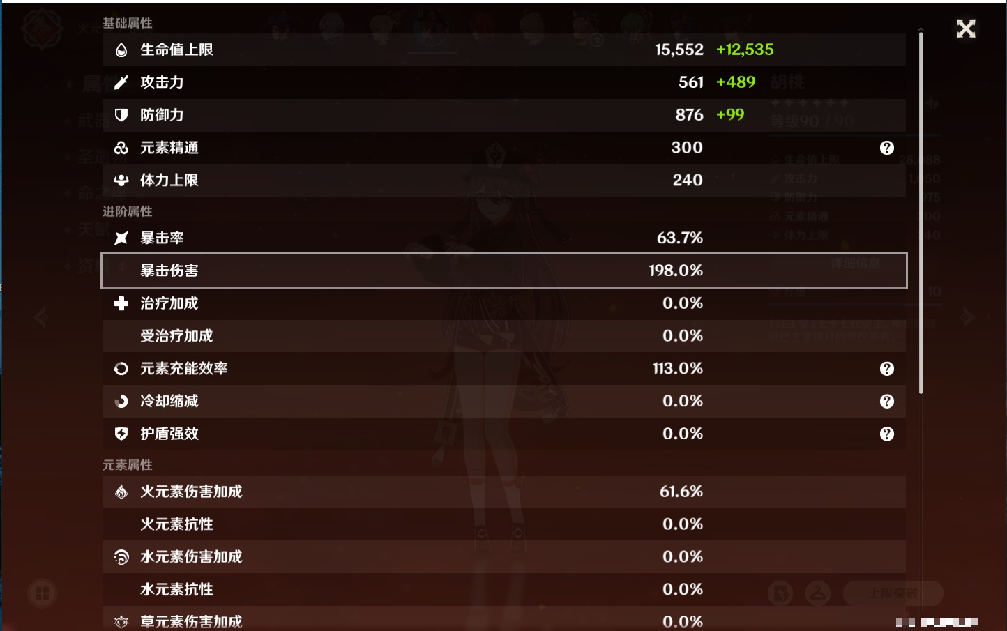 YSMK316897原神账号详情图54