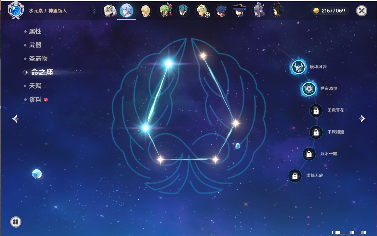 YSMK316889原神账号详情图48