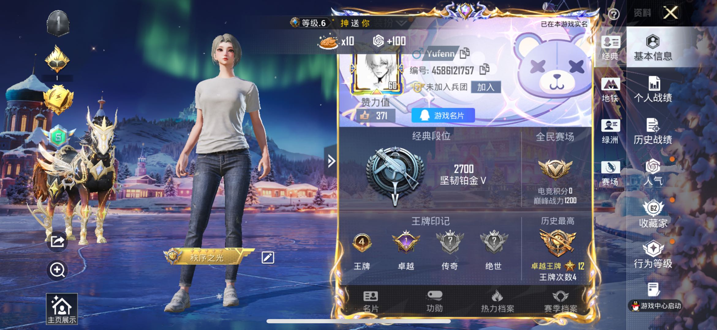 HPSJ3450155和平精英账号详情图2