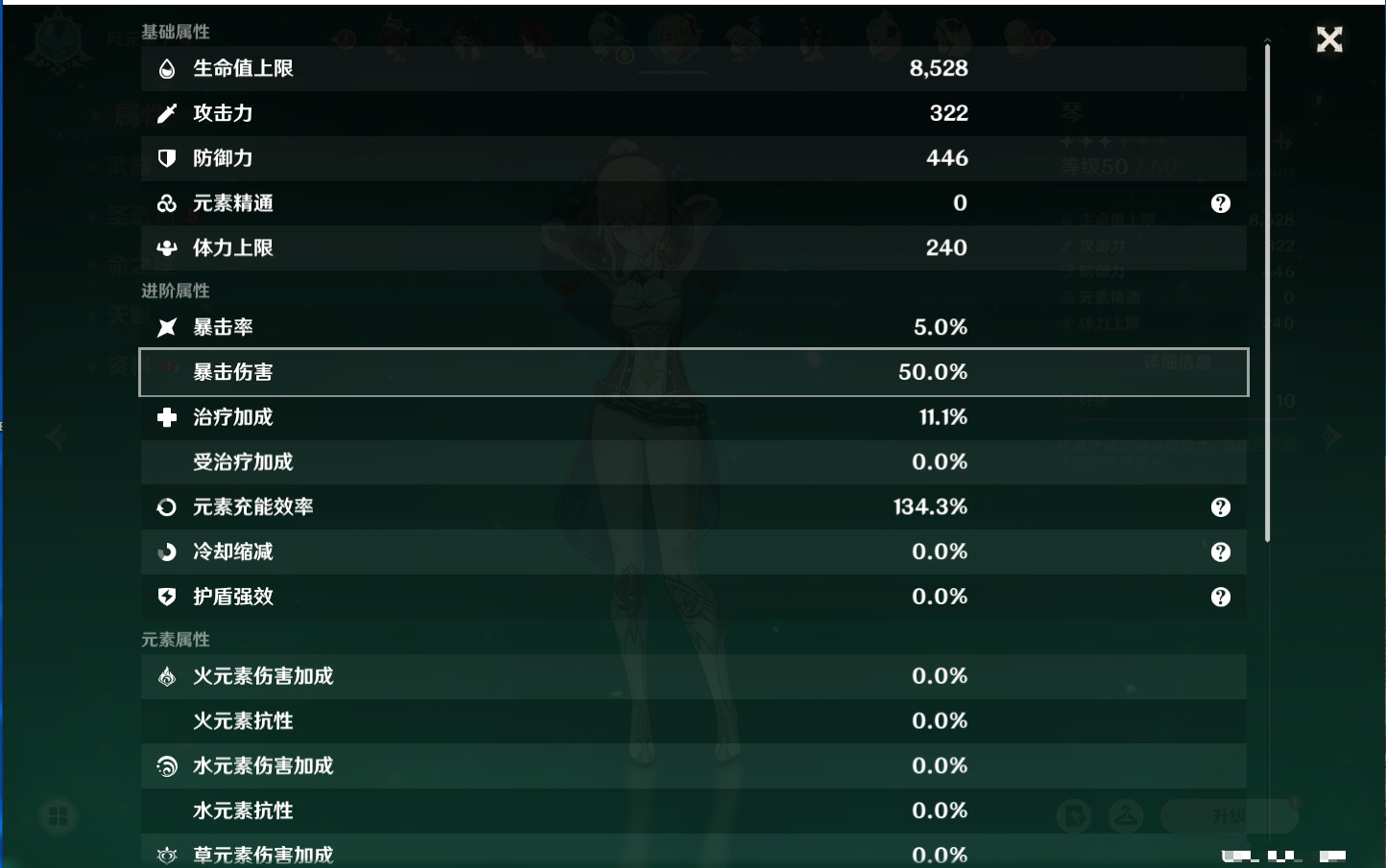 YSMK316714原神账号详情图34