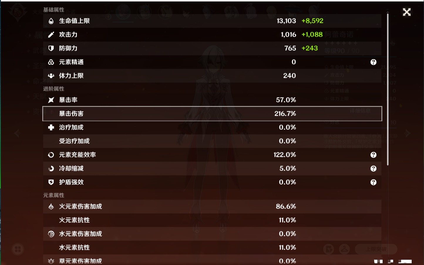 YSMK316891原神账号详情图50 YSMK316891原神账号详情图50