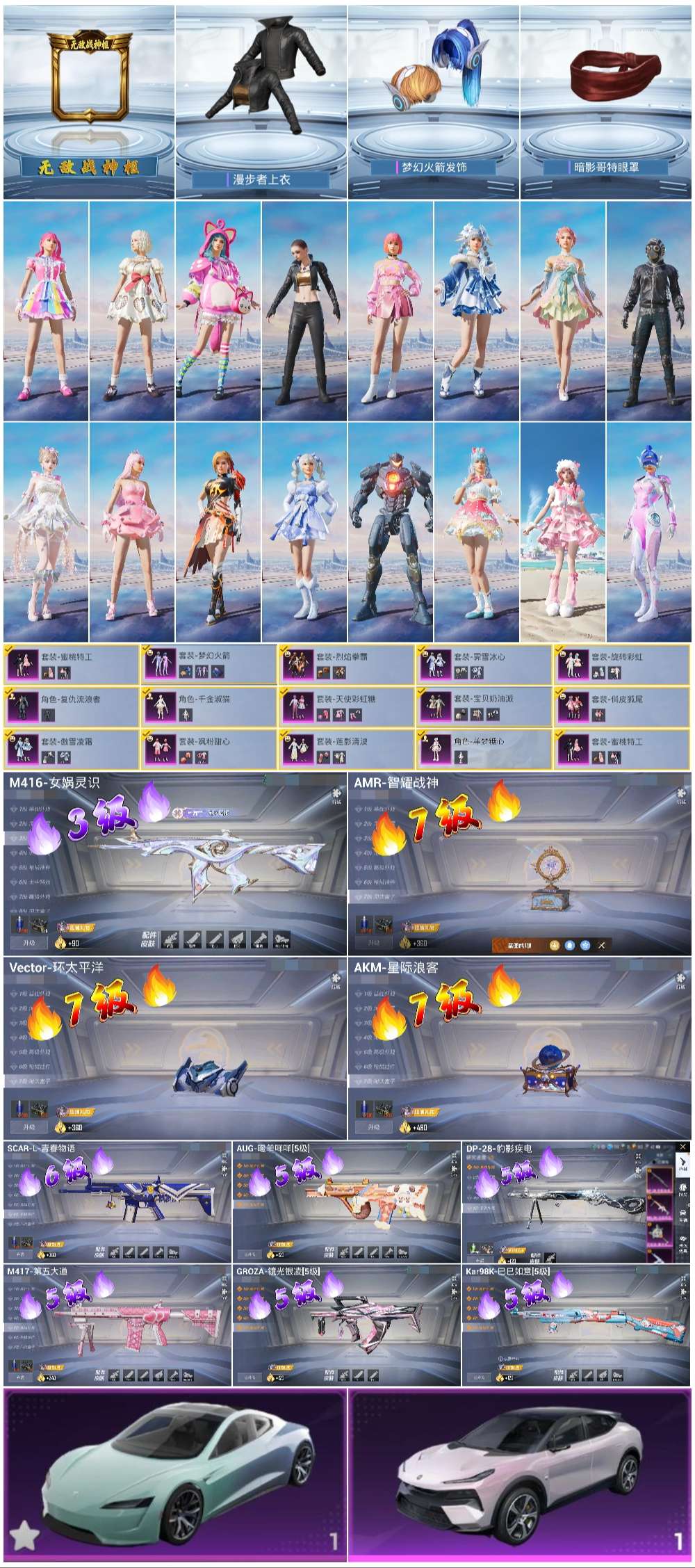 HPSJ3448431和平精英账号详情图4