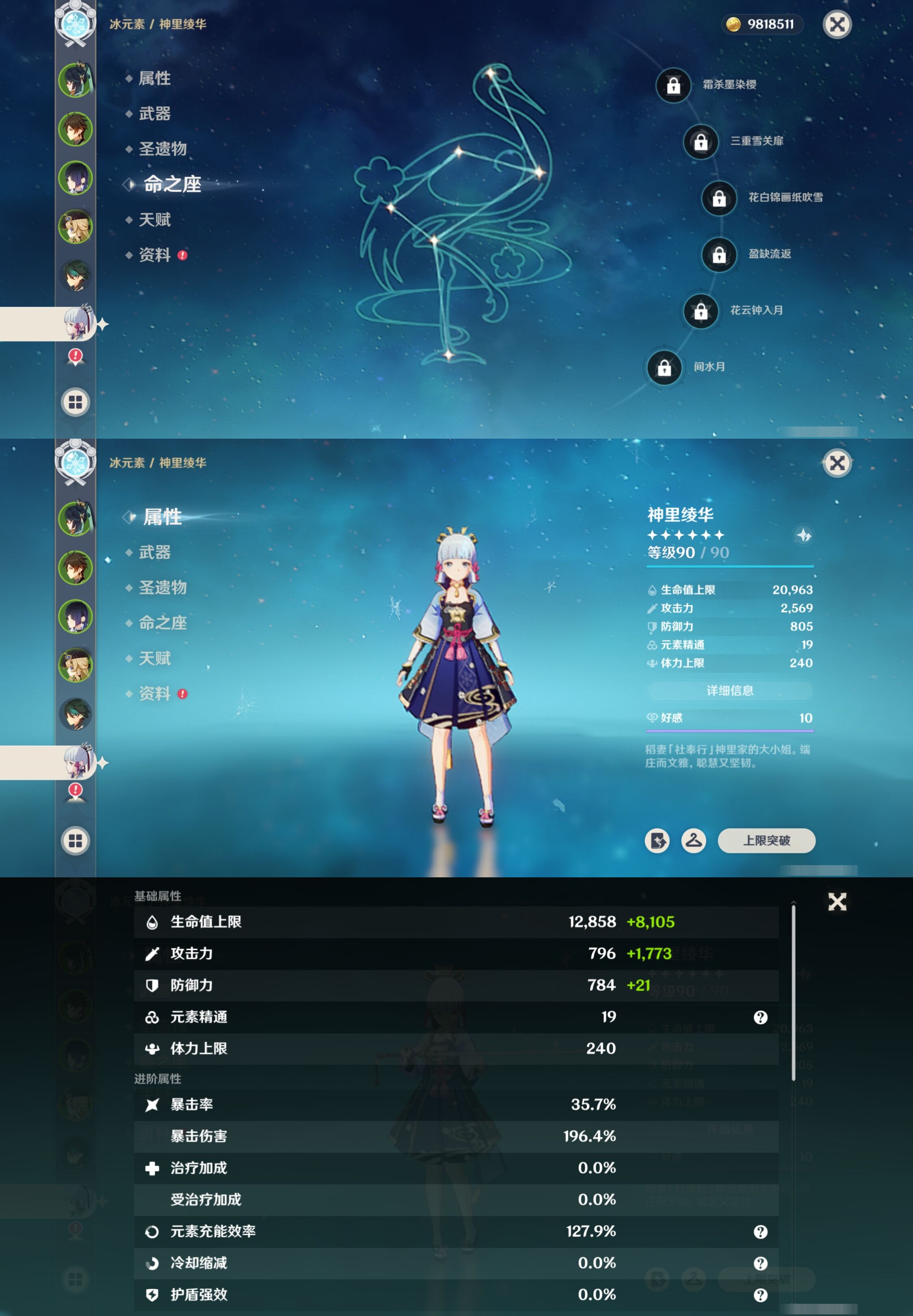 YSMK316718原神账号详情图14