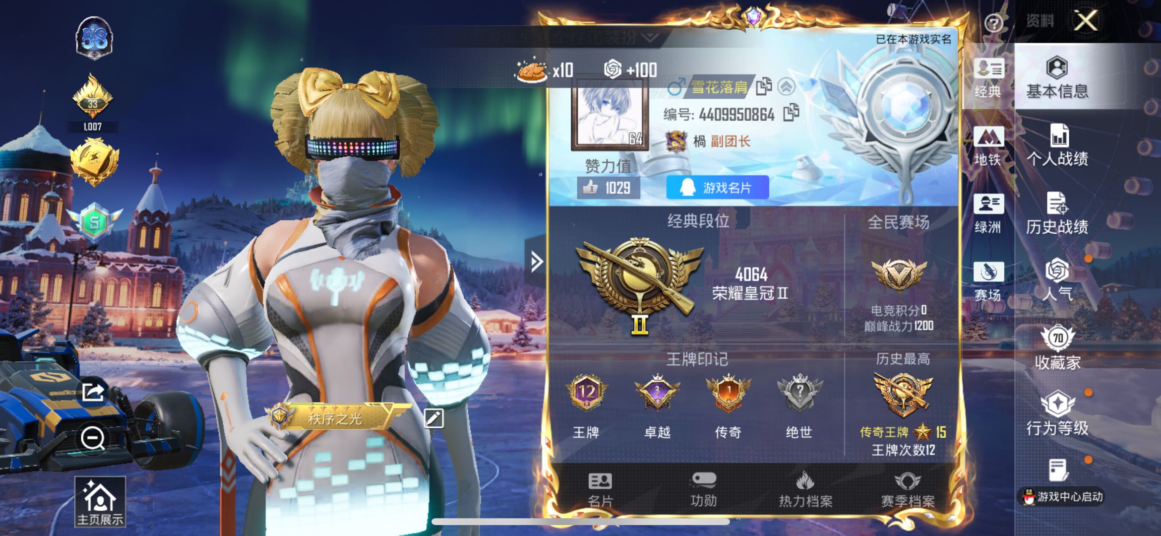 HPSJ3450165和平精英账号详情图2 HPSJ3450165和平精英账号详情图2