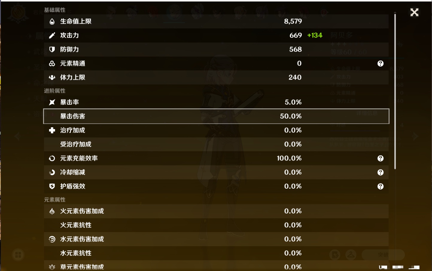 YSMK316895原神账号详情图8