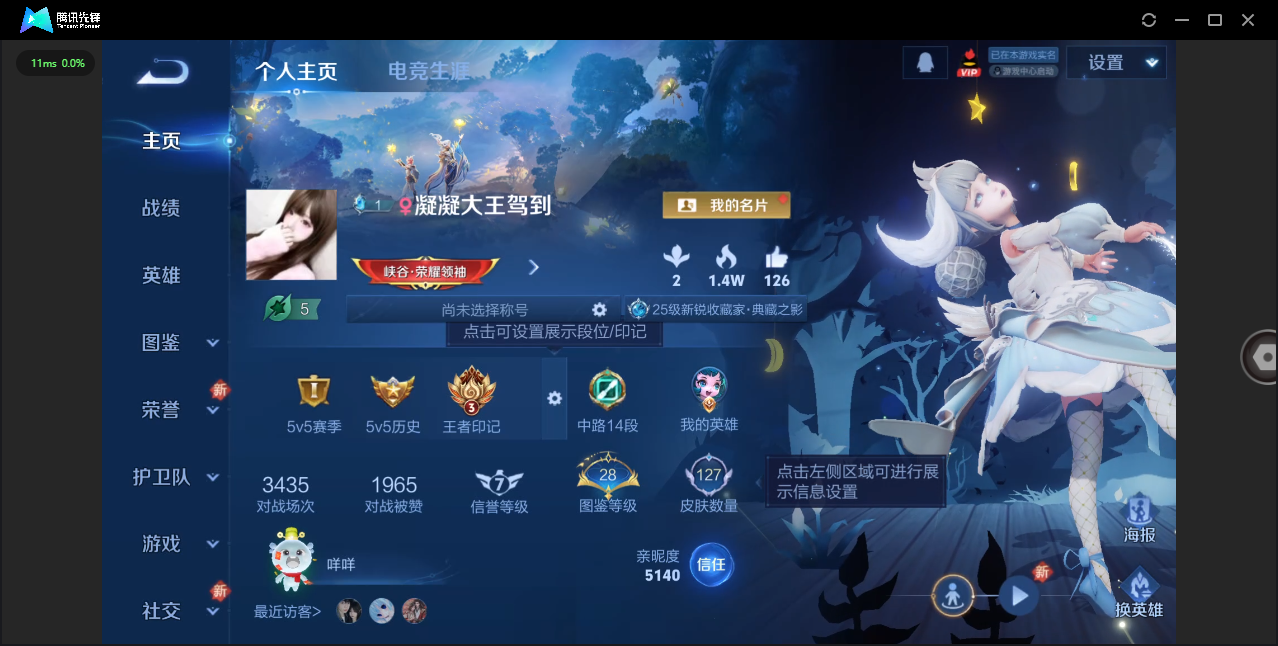 WZCMW3463403王者荣耀账号详情图2