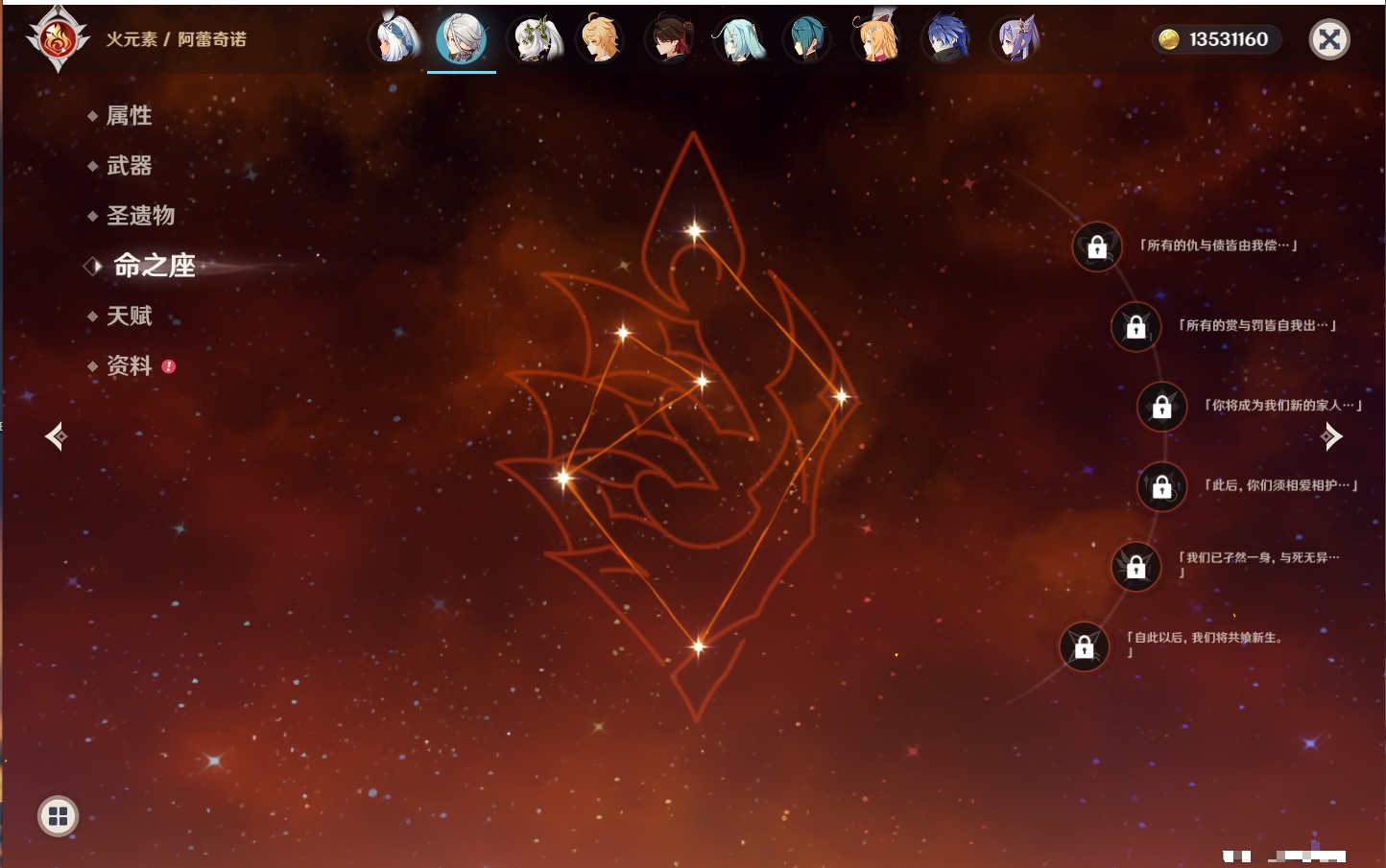 YSMK316880原神账号详情图27 YSMK316880原神账号详情图27