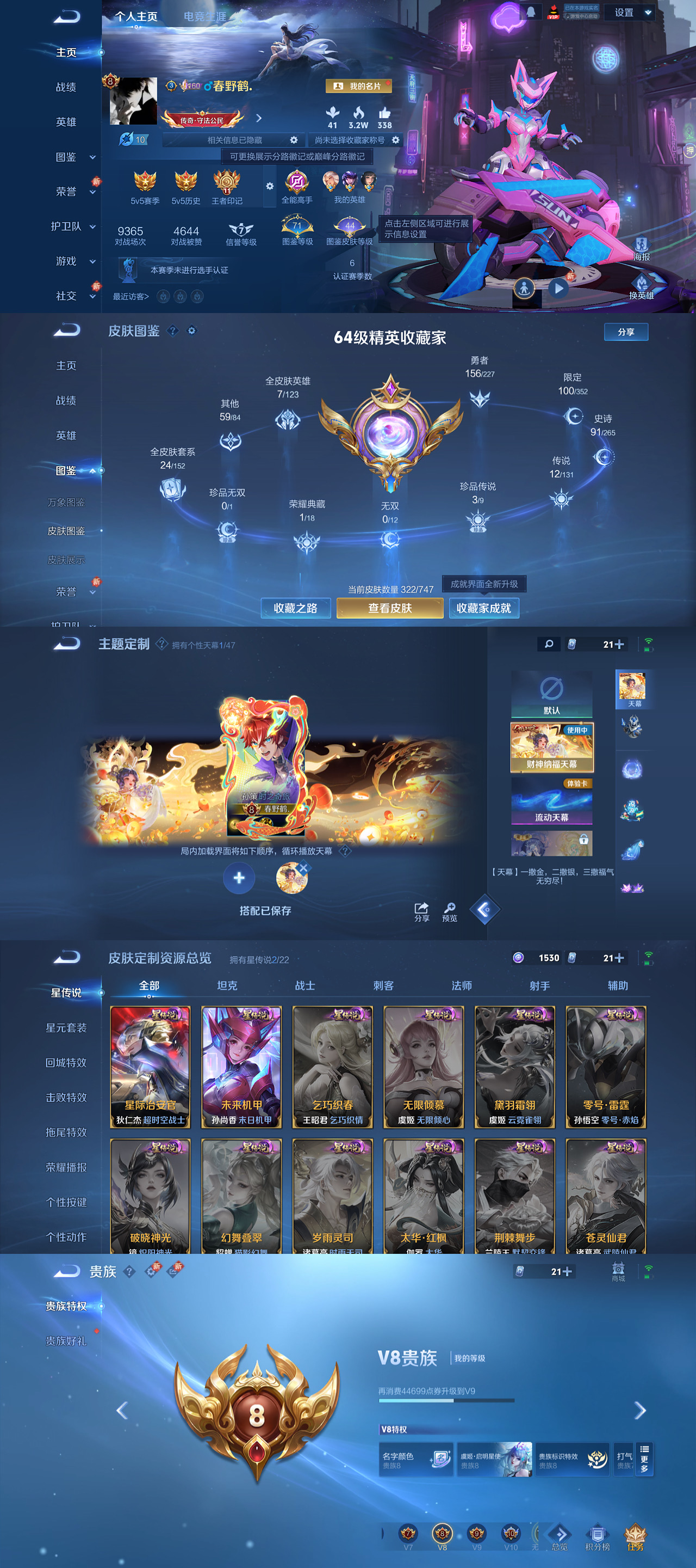 WZLX4221027王者荣耀账号详情图2