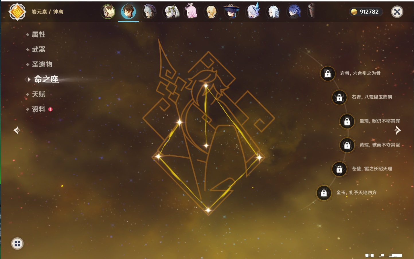 YSMK316891原神账号详情图54 YSMK316891原神账号详情图54