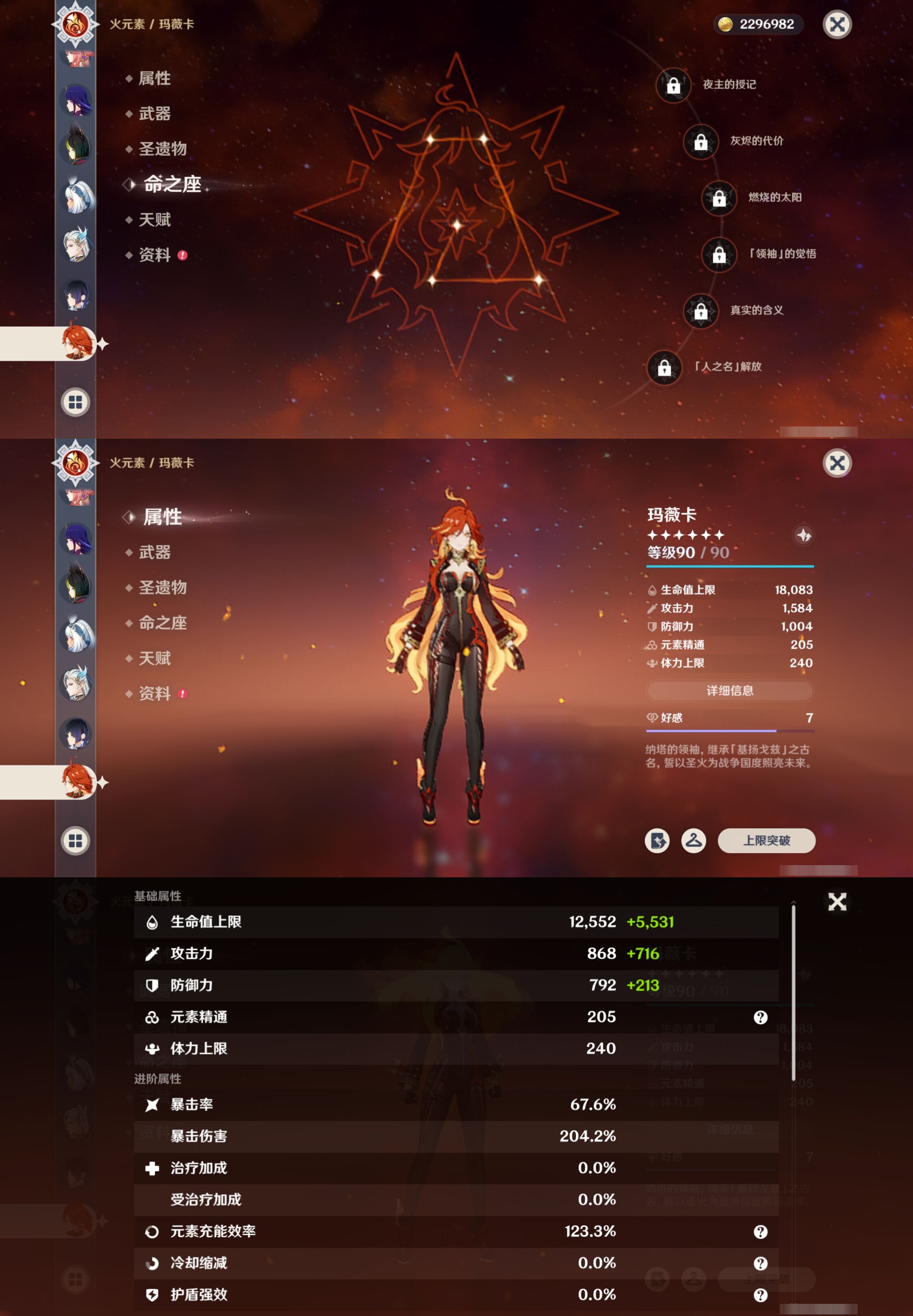 YSMK316884原神账号详情图31