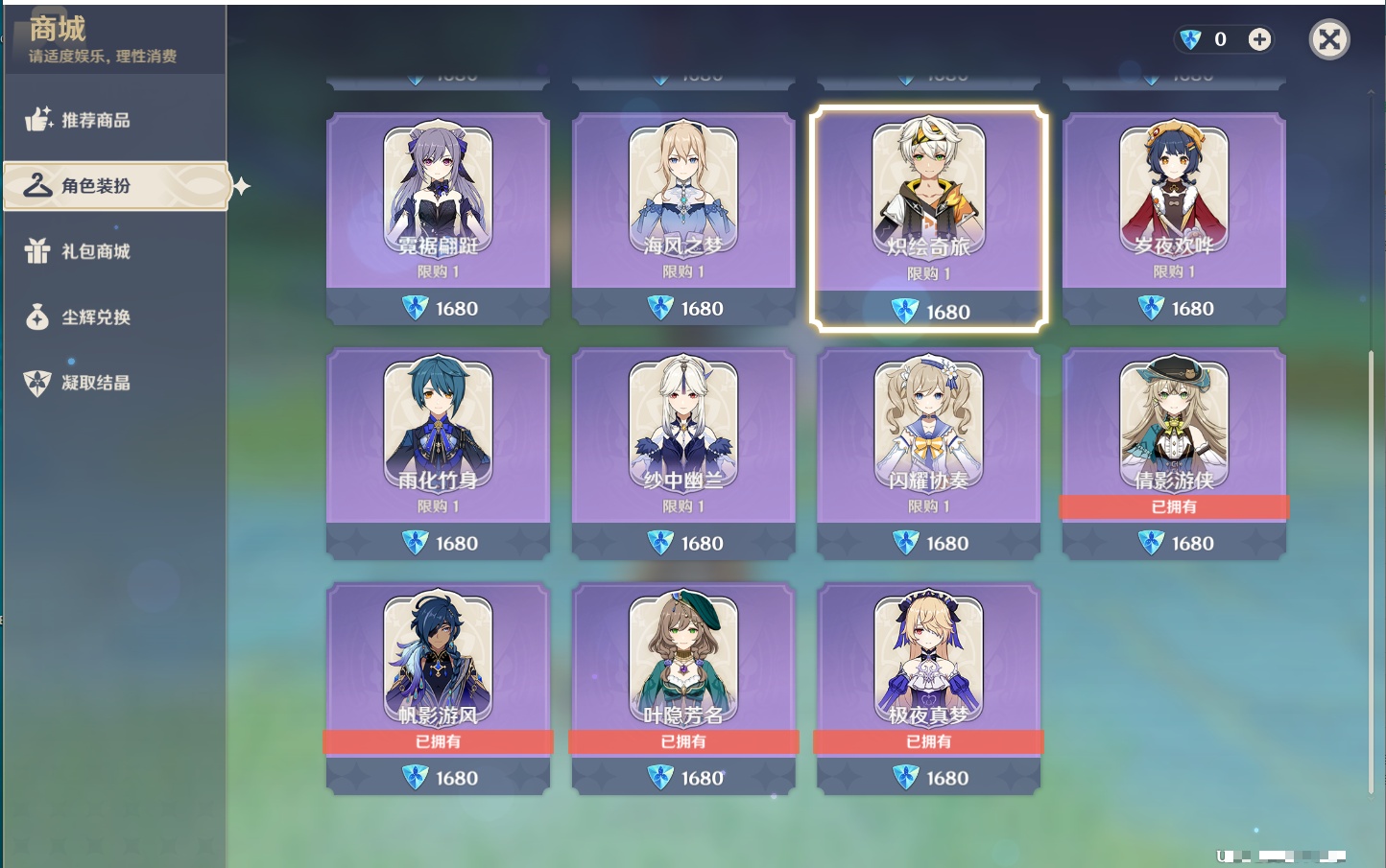 YSMK316728原神账号详情图5