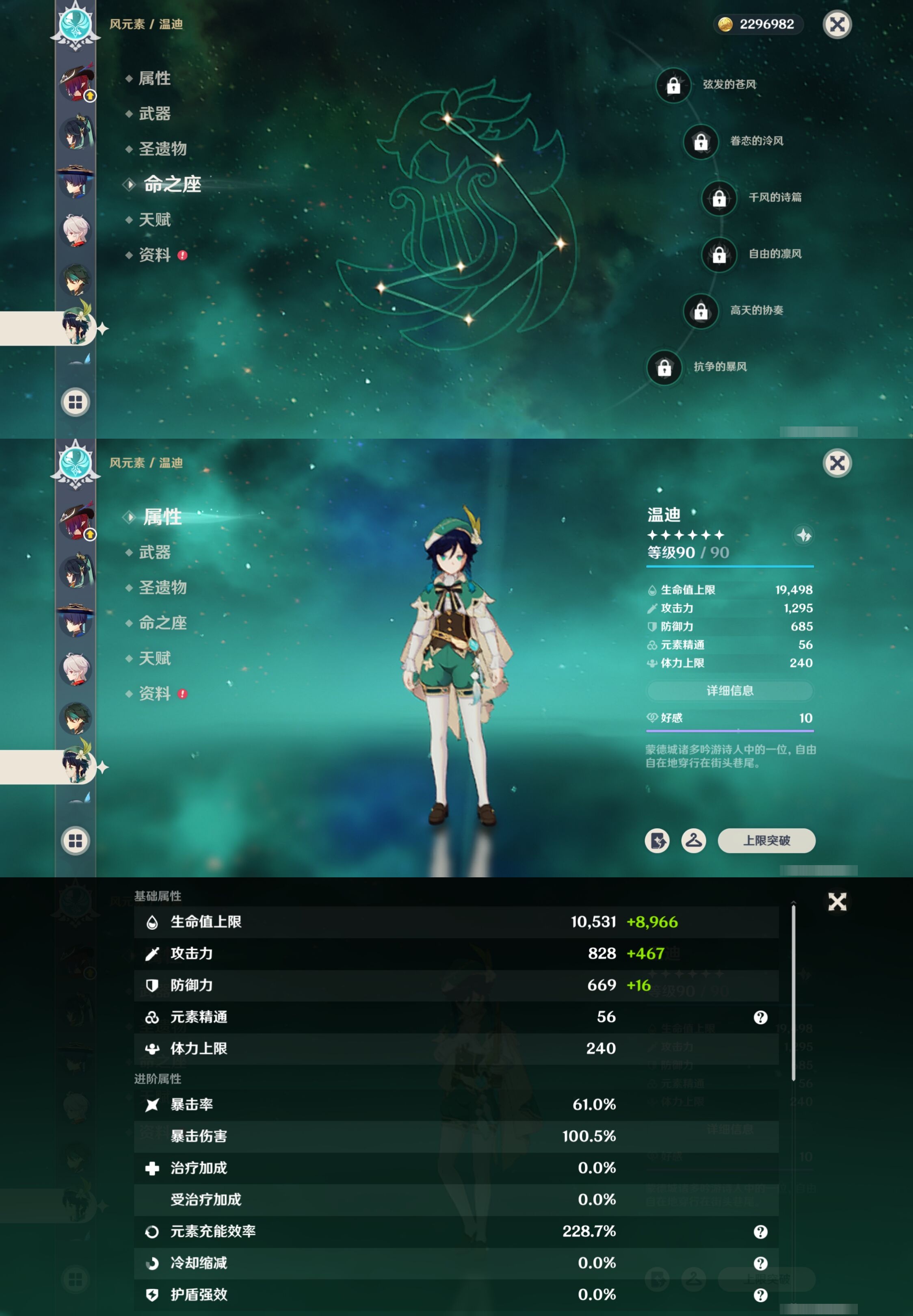 YSMK316884原神账号详情图19