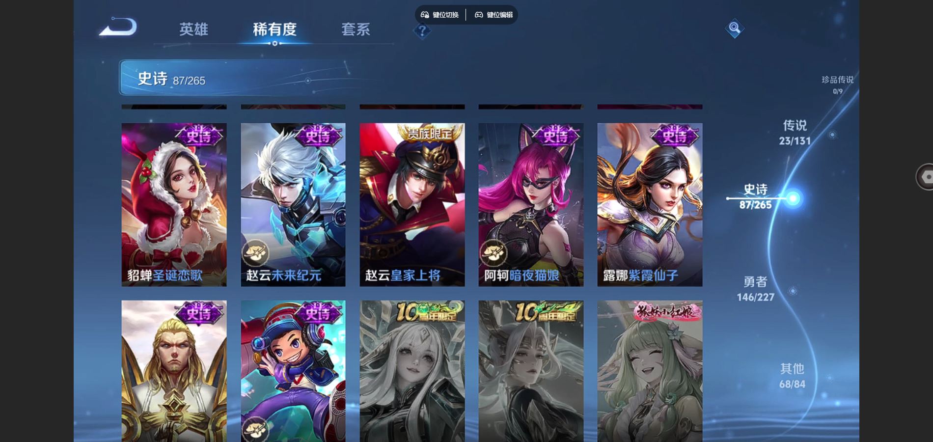 WZCMW424944王者荣耀账号详情图18