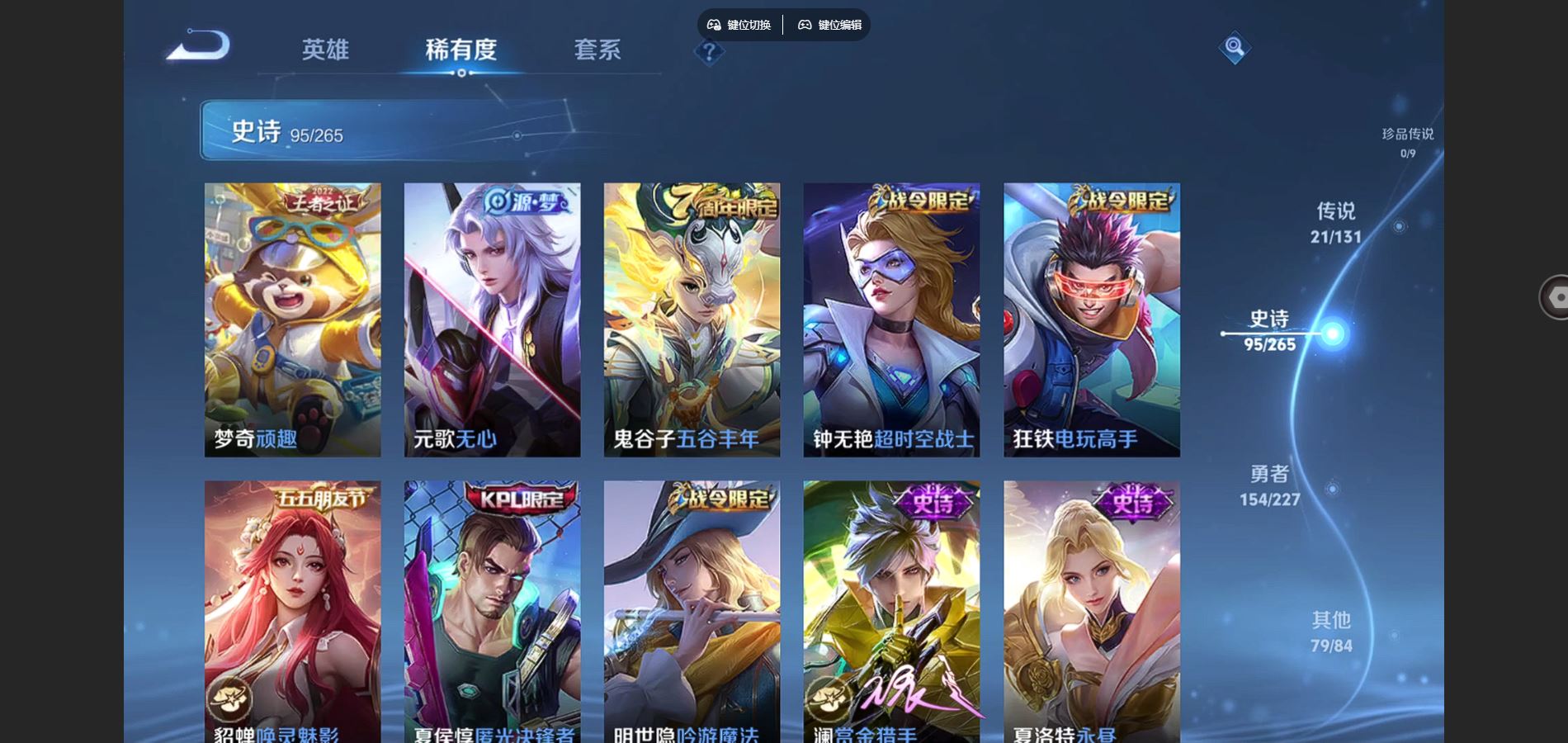 WZCMW424935王者荣耀账号详情图13