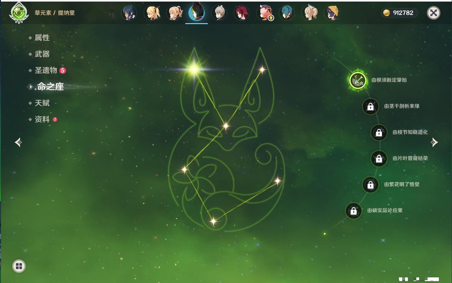 YSMK316891原神账号详情图30 YSMK316891原神账号详情图30