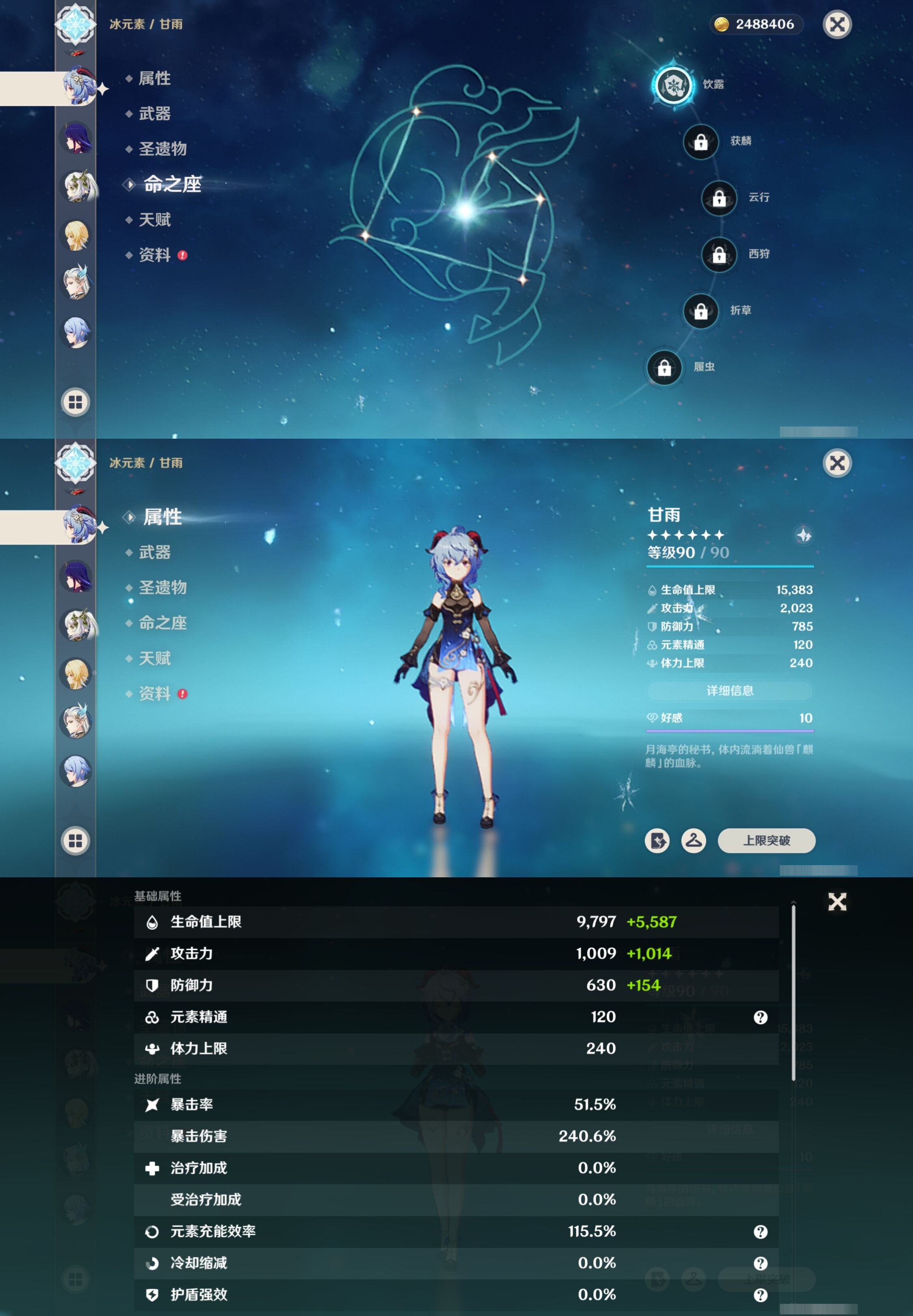 YSMK316883原神账号详情图14