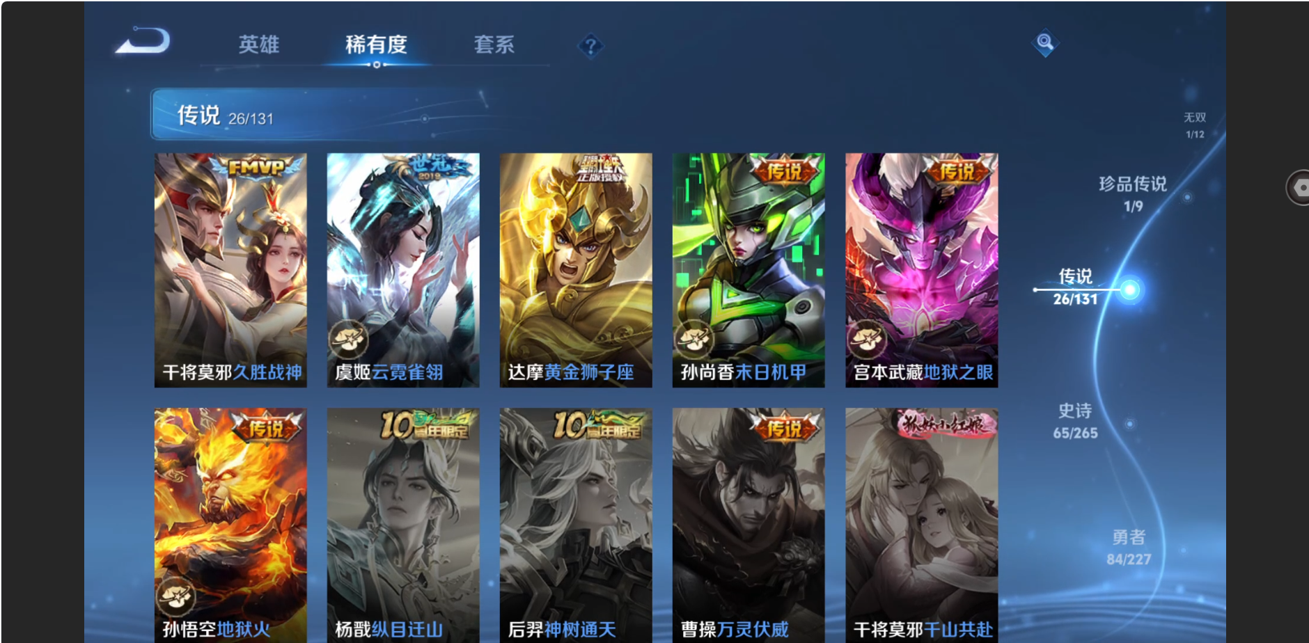 WZZM3469833王者荣耀账号详情图8