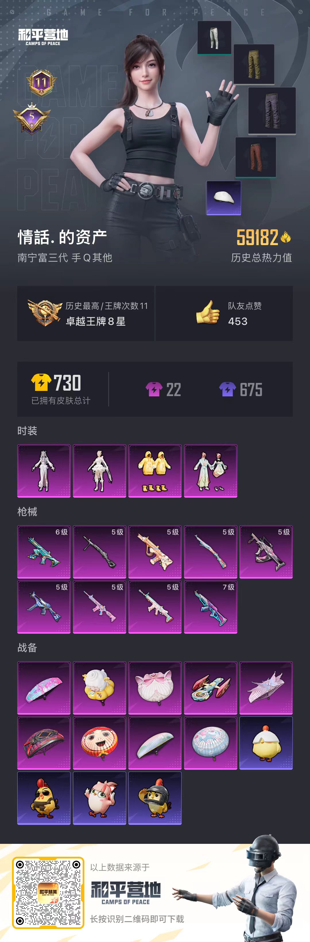 HPSJ3446211和平精英账号详情图3