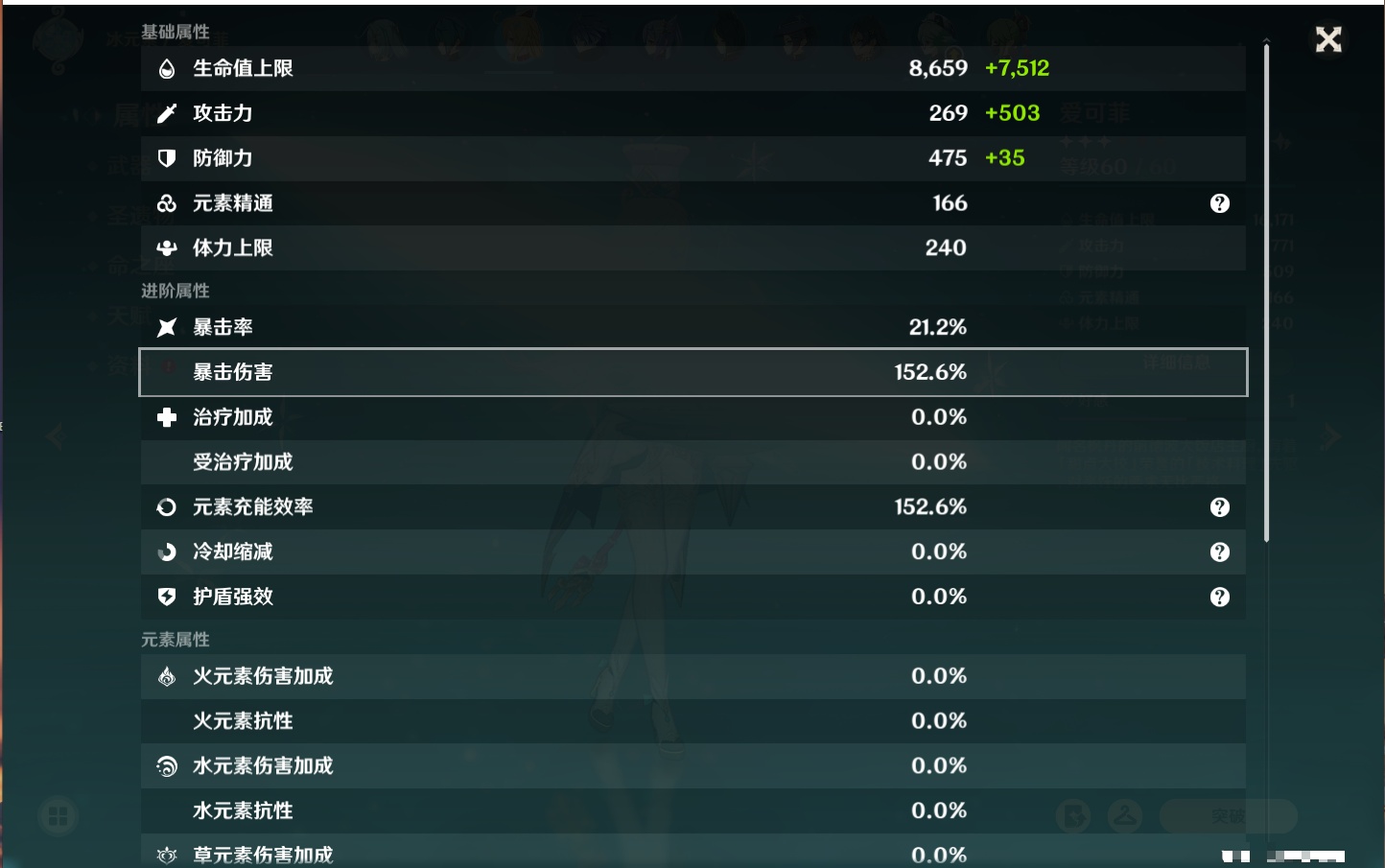 YSMK316880原神账号详情图46 YSMK316880原神账号详情图46