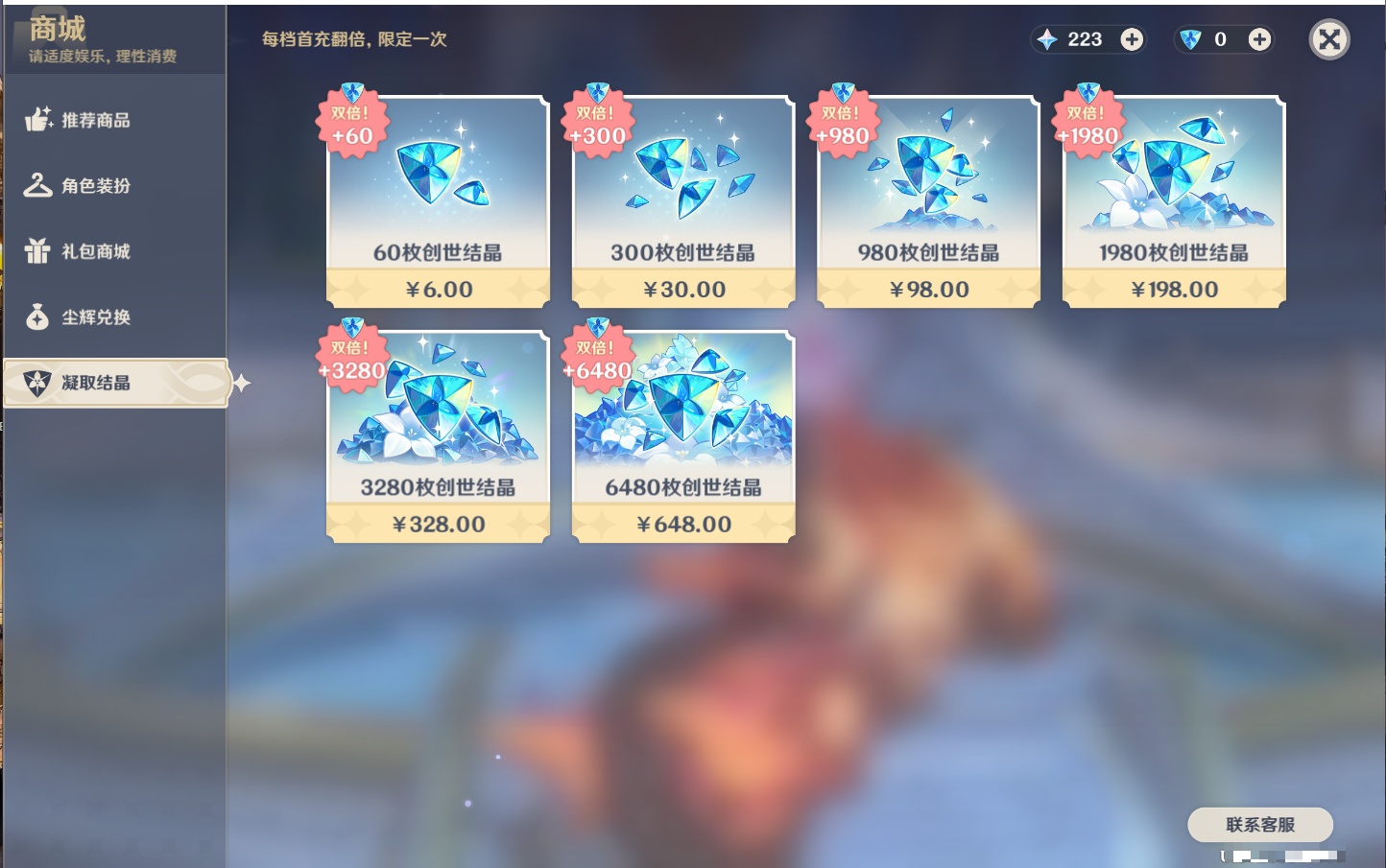 YSMK316729原神账号详情图31