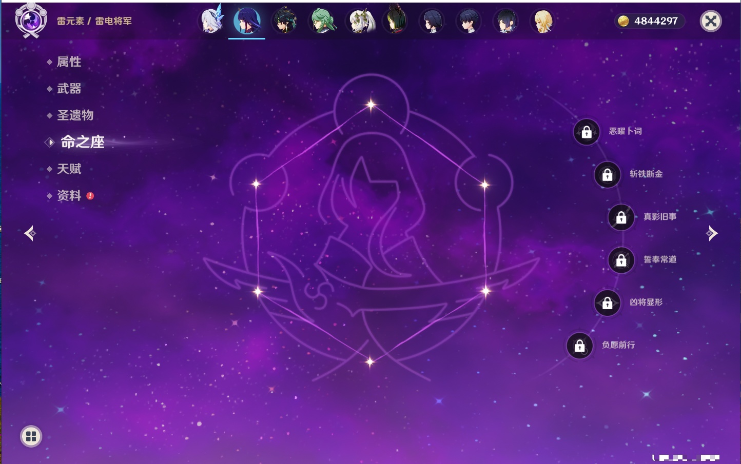 YSMK316896原神账号详情图65