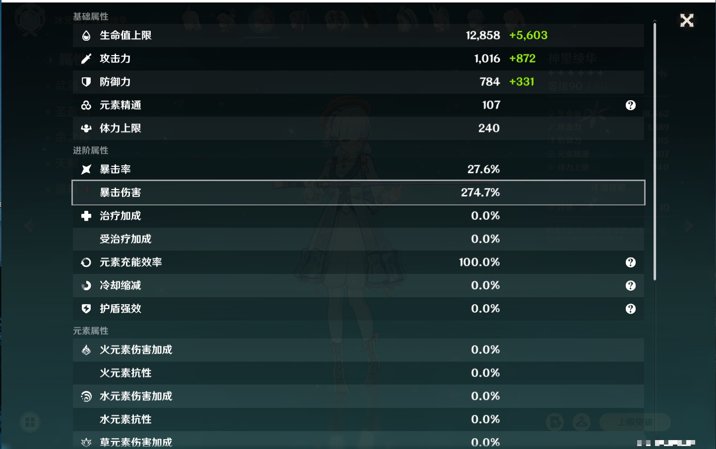 YSMK316897原神账号详情图15