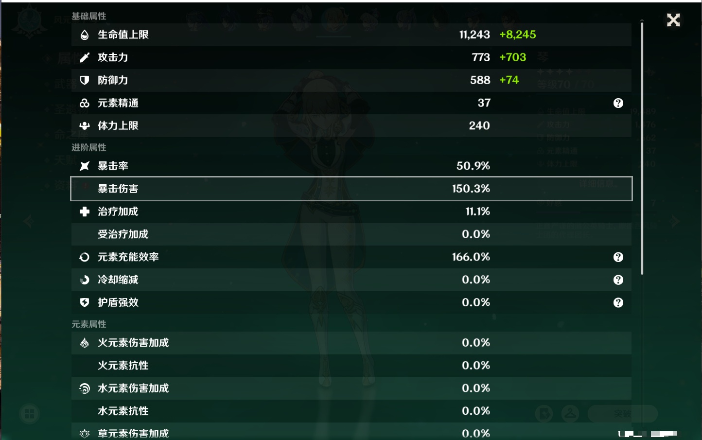 YSMK316729原神账号详情图15