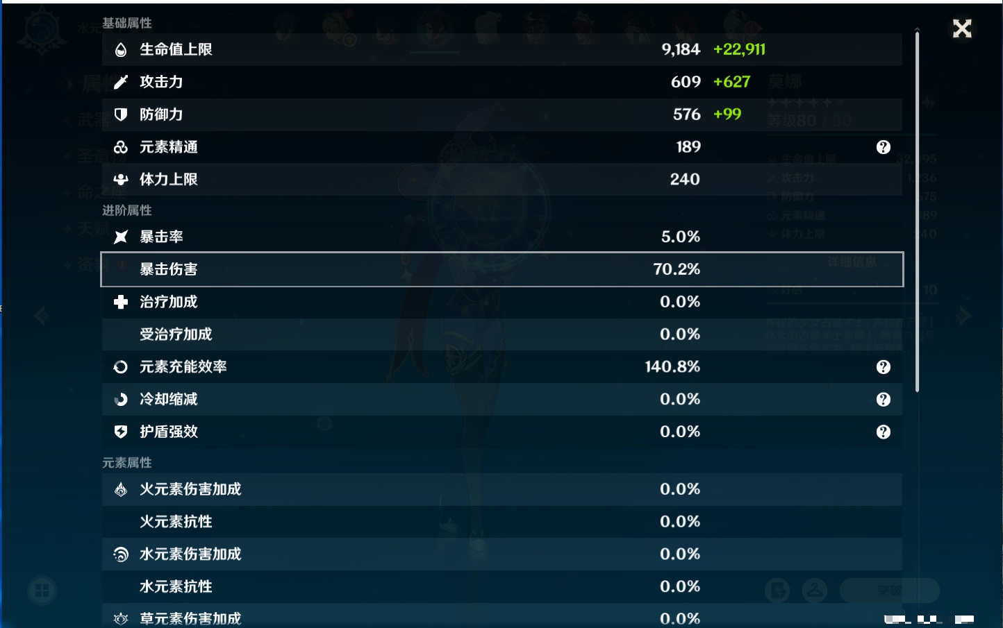 YSMK316714原神账号详情图30