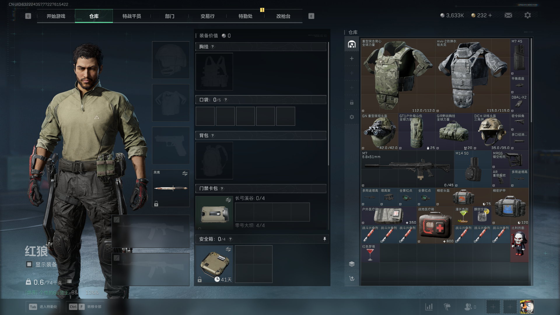 SJZCMW397891三角洲行动账号详情图6