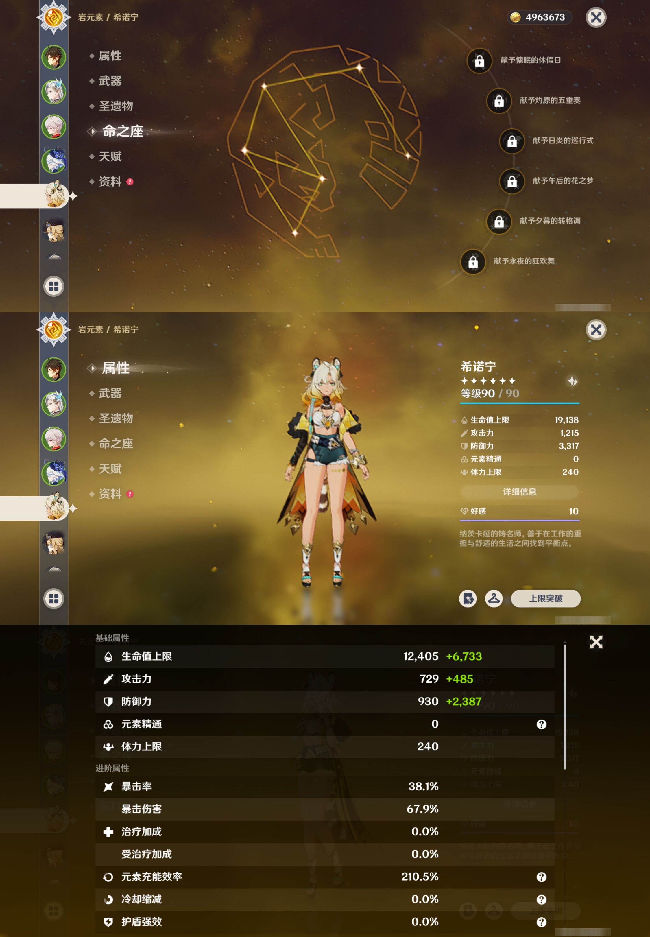 YSMK316715原神账号详情图13