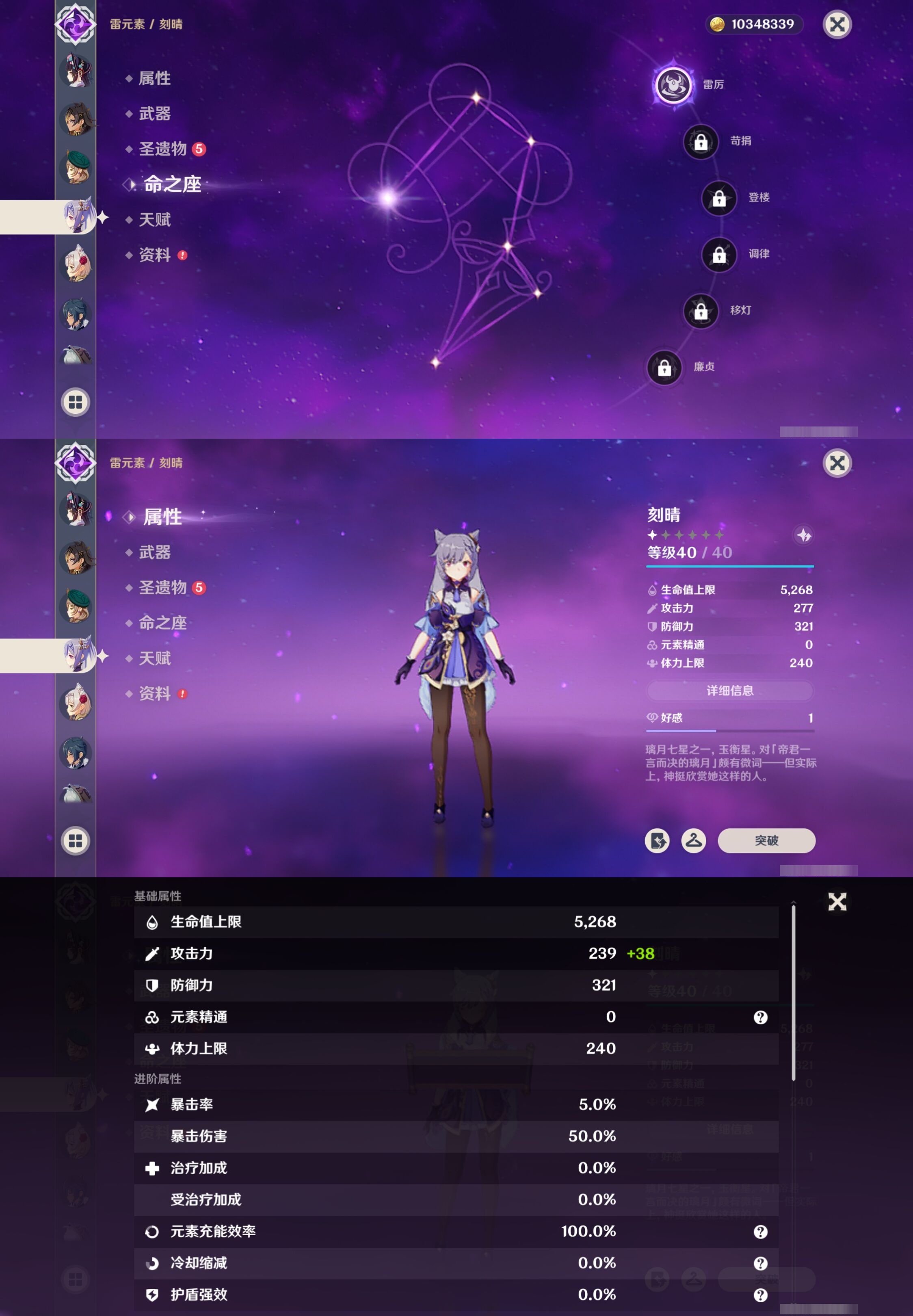 YSMK316881原神账号详情图33