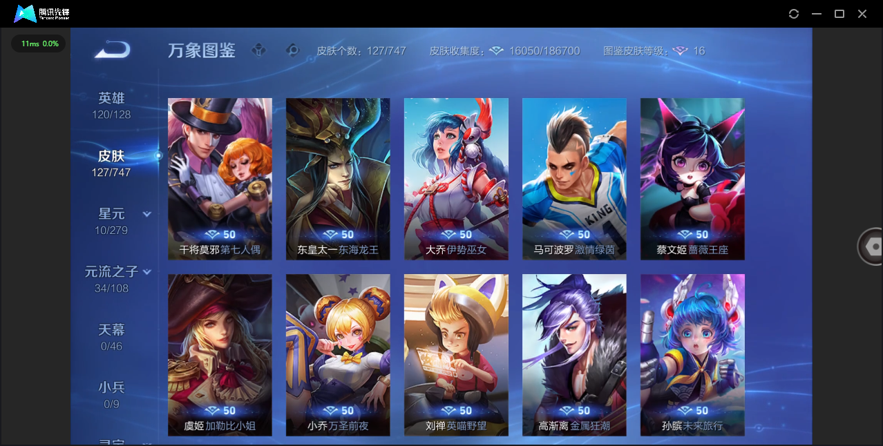 WZCMW3463403王者荣耀账号详情图15