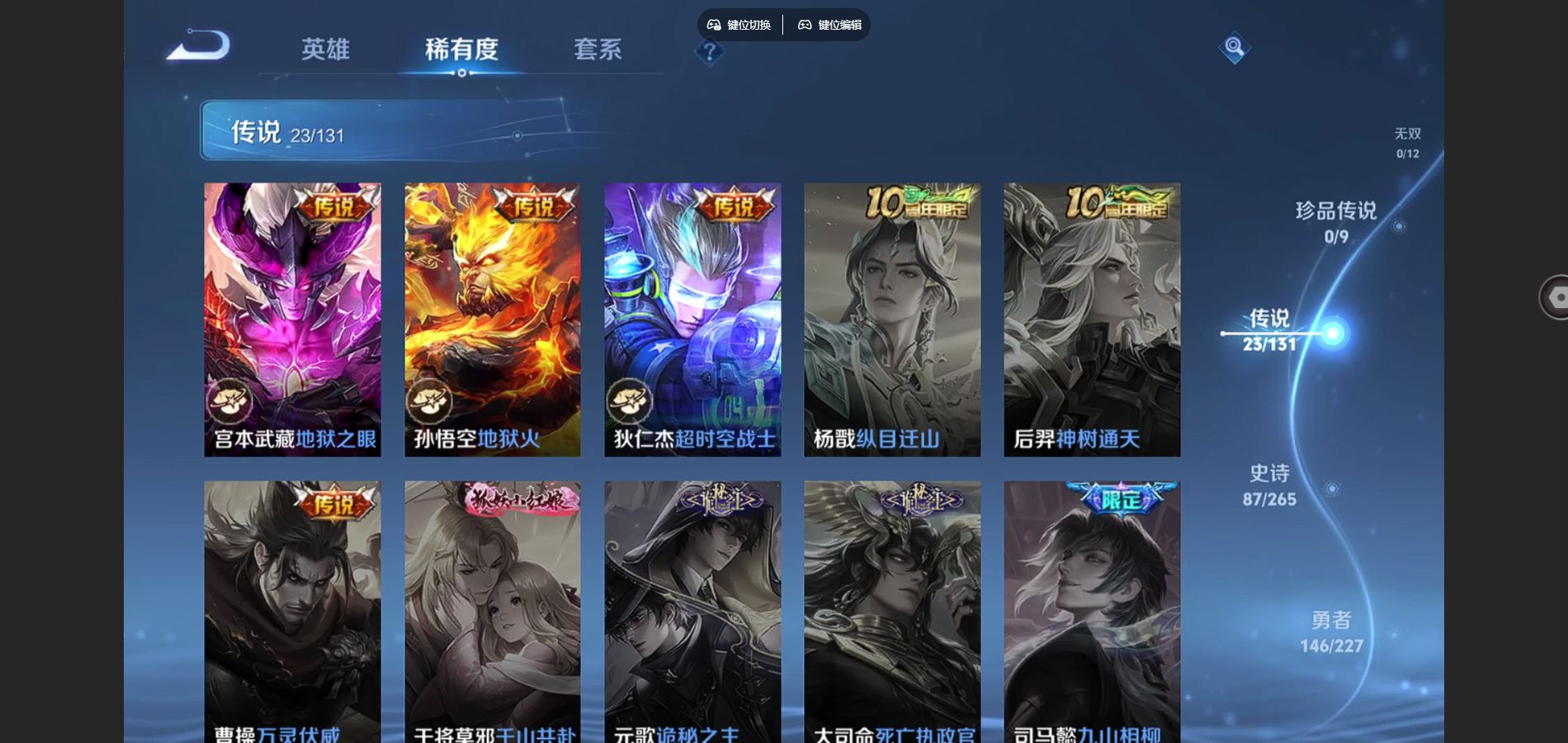 WZCMW424944王者荣耀账号详情图9